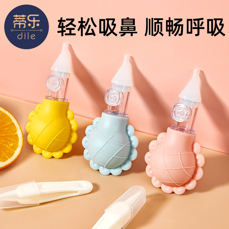 Tylebaby Suction Nasal BABY NOSE, NOSE CLEAN NEWBORN CHILD SPECIAL NASAL PLUG PASS NOSE CLEANING DEVINER-TAOBAO