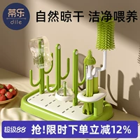 蒂乐 Моющее средство для бутылочек, сушилка, портативный детский ершик для бутылочки со стаканом