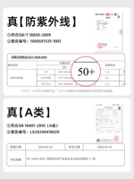 Истинная [УФ -защита] истинно [класс А]