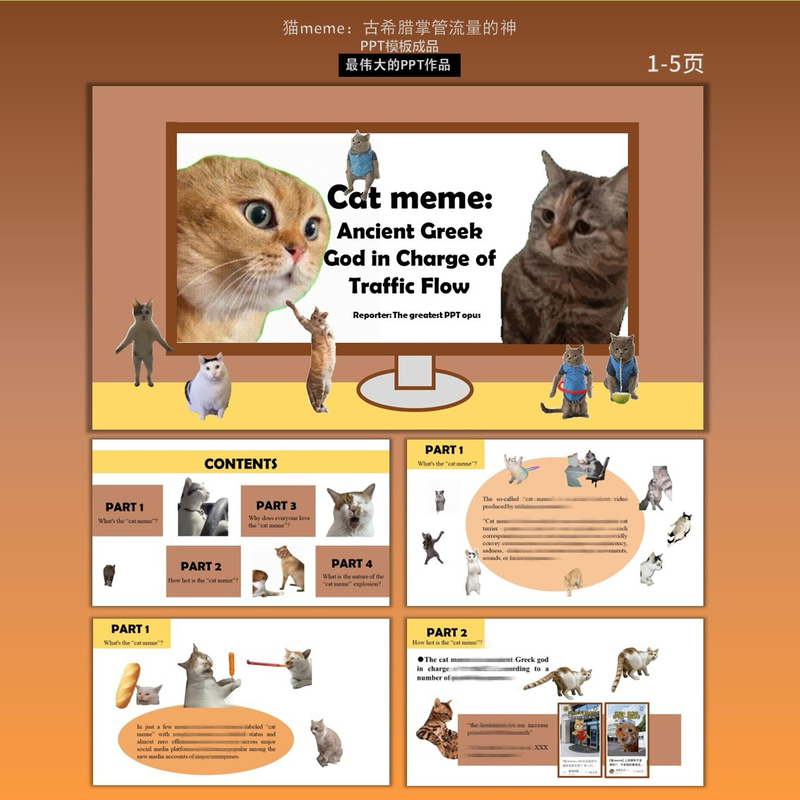 Cat Meme Expression Packs English/Chinese Ppt Finished Product + Free Speech Scripts + Lots of Animated Gifs! Editable Cat Meme Expression Packs English/Chinese Ppt Finished Product + Free Speech Scripts + Lots of Animated Gifs! Editable