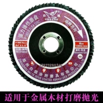 White Pigeon Powerful Elastic Millstones BLADE WHEEL POLISHED SHEET METAL STAINLESS STEEL FLAT SAND CLOTH WHEEL ANGLE MILL POLISHED SHEET