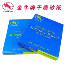 Golden Bull Dry Grinding Sandpaper Wood Paint Furniture Polish Sand Paper White Sand Paper Sandpaper Sanded Paper Polished Polished Square Sandpaper