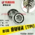 Yamaha đại bàng nhanh Yue di chuyển vẫn cổ áo Ling Ying tuần tra đại bàng 125 mang nguyên bản đầy đủ xe mang - Vòng bi