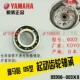 Yamaha đại bàng nhanh Yue di chuyển vẫn cổ áo Ling Ying tuần tra đại bàng 125 mang nguyên bản đầy đủ xe mang - Vòng bi
