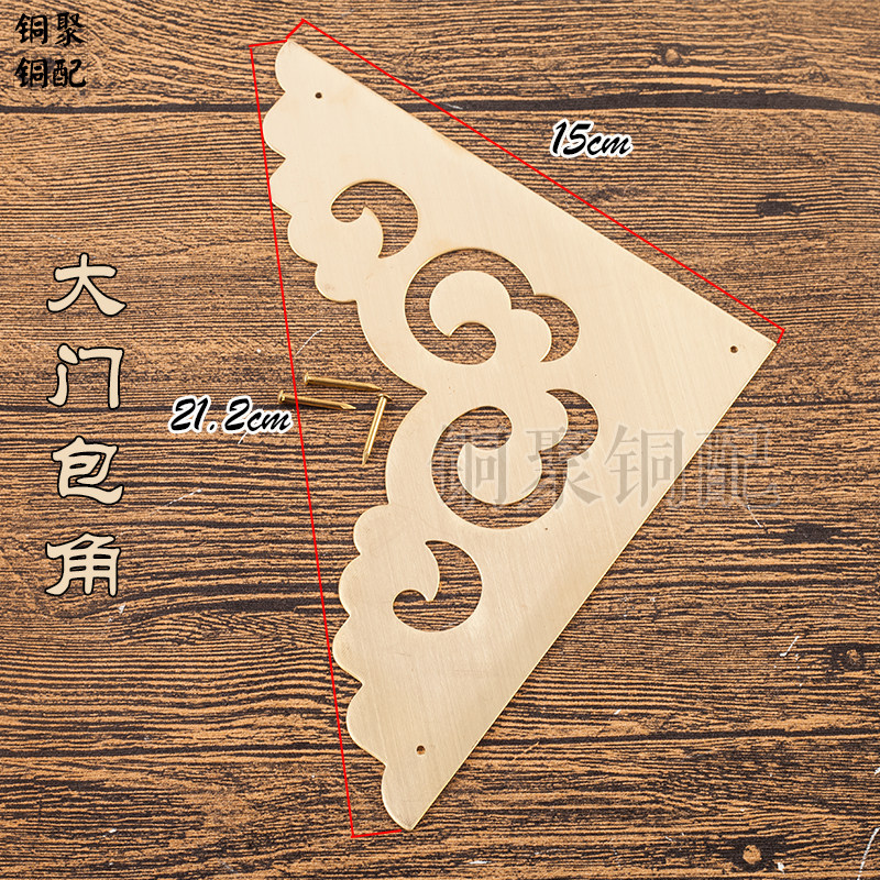 Chinese antique gate Copper corner protector Courtyard Gate Xiangyun Triangle Pure copper edging corner copper accessories