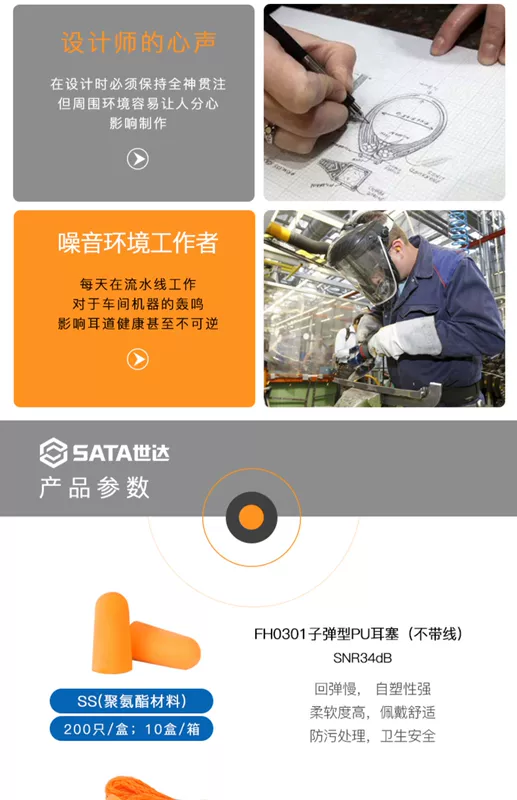 Nút bịt tai công nghiệp cách âm Shida mũ bảo hộ lao động đồ bảo hộ lao động chống ồn cấp nhà máy chống ồn chuyên nghiệp chống ồn chống ồn tắt tiếng bịt tai để ngủ