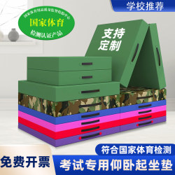 Sit-Up Mat Foldableing High School Entrance Examination Sponge Mat Student Gymnastics Mat Kidsren's Dance Practice Mat Home Training Mat