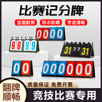 Scoreboard Basketball Billiards Football Scoreboard Badminton Table Tennis Convenient Waterproof Game Score Card