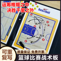 Basketball tactical board professional magnetic coach command board portable game training sports writable and erasable foldable book