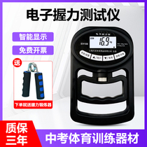 Grip strength tester for physical examination in primary and secondary schools electronic grip strength adjustable table intelligent counting body test grip strength device