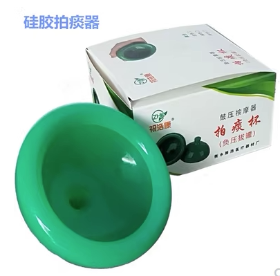 祝浩康家用叩背器硅胶催痰杯成人儿童拍痰罐拍背鼓压按摩器