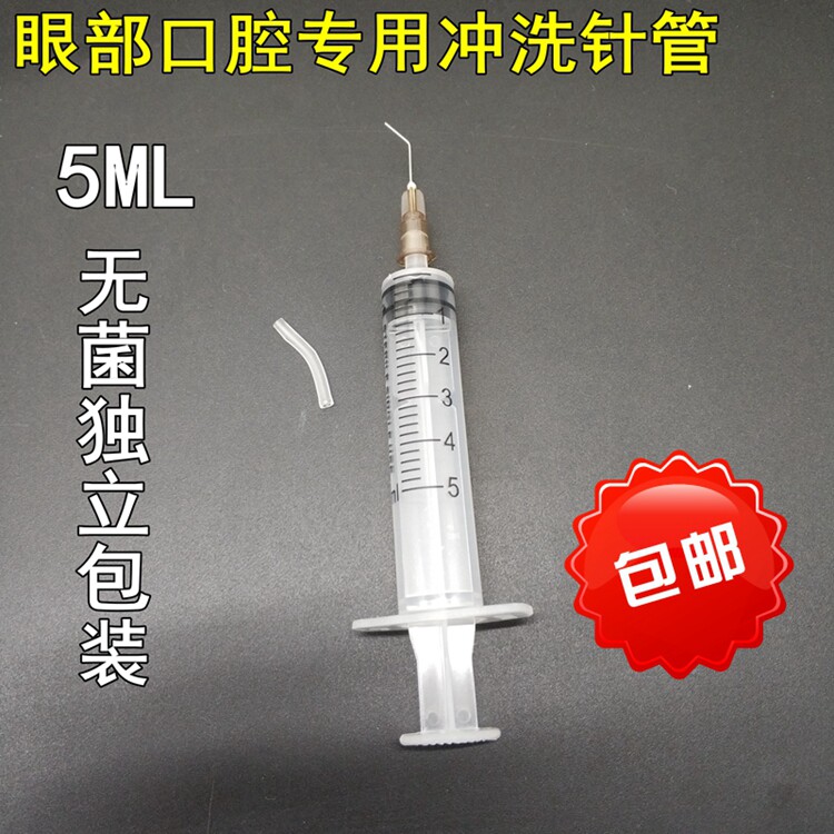 威高无菌口腔冲洗器5ml一次性带针头牙科独立包装针筒
