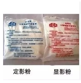 山东金洋医用定影粉显影粉x光片射线冲洗工业显影粉胶片定显影粉