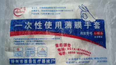 PE手套60扣