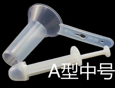 永宁灭菌一次性肛门镜 塑料肛门镜 肛门扩张器 20个包邮A B型