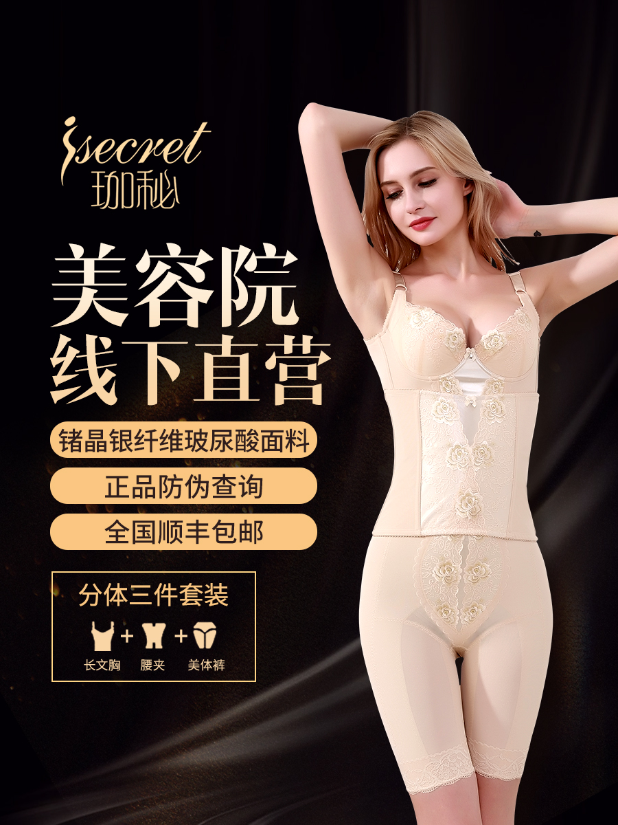 Beauty salon body manager Lingerie body shaping mold Body sculpture shape postpartum fat burning slimming three-piece set