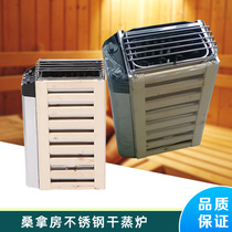 桑拿炉迷你不锈钢内控炉 家用干蒸炉 送桑拿石 干蒸房桑拿房配件