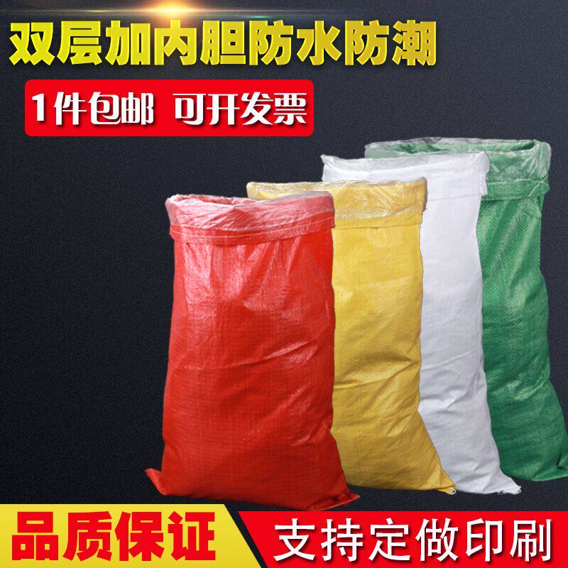 New double layer waterproof woven bag wholesale express delivery bag shipment bag movement mail plastic bag
