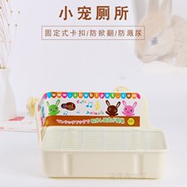 Daya toilet rectangular anti-overturning rabbit toilet double fixed square toilet ChinChin guinea pig potty pet toilet