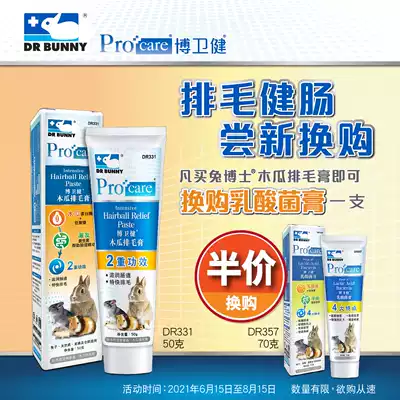  Dr Rabbit hair removal cream Efficient papaya hair removal cream 50g Rabbit hamster hair ball disease treatment and prevention