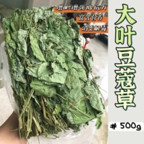 22 years of drying large-leaf cardamom grass rabbit chinchilla guinea pig hay food nutrition health care grass anti-inflammatory 500g