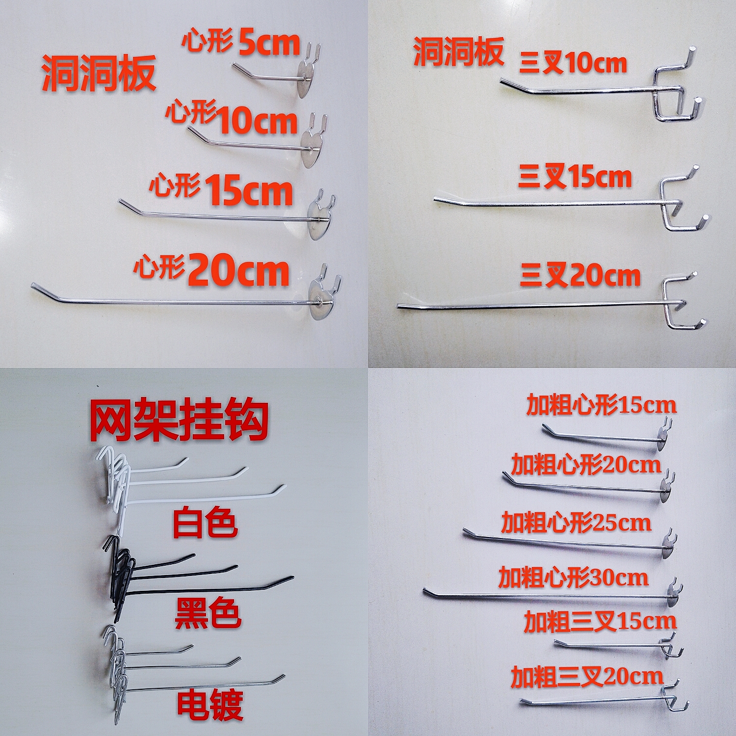 Dongle Board Shelving Phone Accessories ACCESSORIES SMALL ORNAMENT SHOW RACK SOCKS HOOK MESH SHEET MESH RACK HOOK PLATED