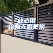 Aluminum art guardrail balcony outdoor garden fence simple Chinese style courtyard wall villa courtyard fence aluminum alloy fence