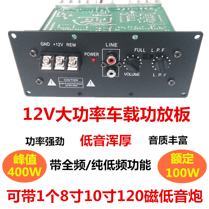 8 inch 10 inch high power amplifier board 12v Car Subwoofer circuit board replacement nbn868 motherboard hot sale
