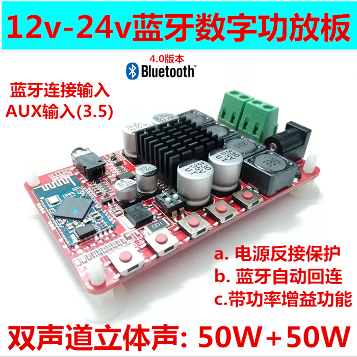 12V24V Bluetooth digital amplifier board two-channel 2X50W CSR front and rear stage hifiDIY hot sale