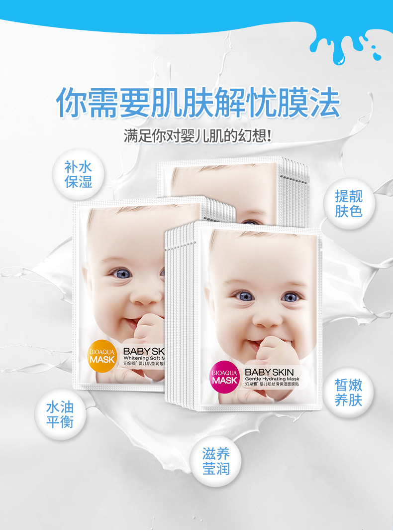 面膜 泉 雅 童 面膜 Hydrating làm trắng mụn lụa sáng da thu nhỏ lỗ chân lông đích thực nữ người đàn ông mặt nạ đất sét