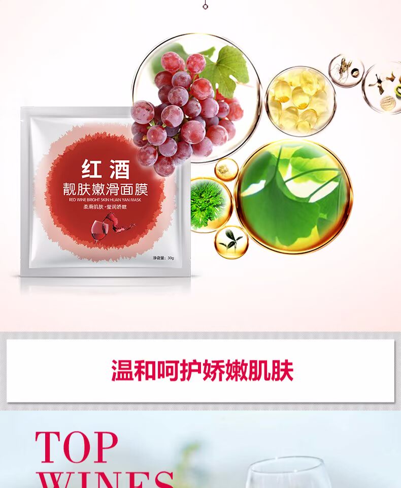 Boquan Ya mặt nạ rượu vang đỏ dưỡng ẩm cho giấc ngủ dùng một lần axit hyaluronic làm sáng da sinh viên nữ chính xác mặt nạ vàng 24k
