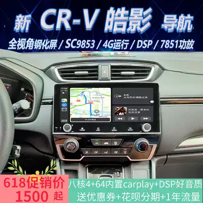 Suitable for Honda Haoying 17-21 crv10 25 central control large screen navigation smart original car style All