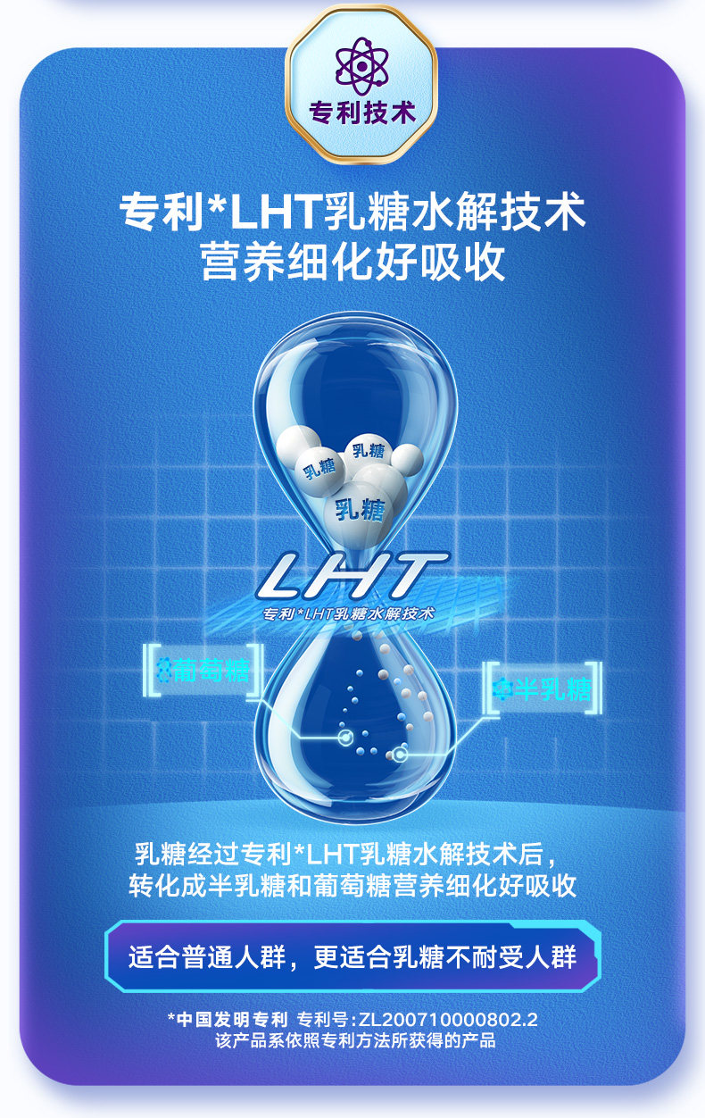 伊利 舒化 无乳糖全脂纯牛奶 220ml*12盒 水解乳糖不闹肚子 图4