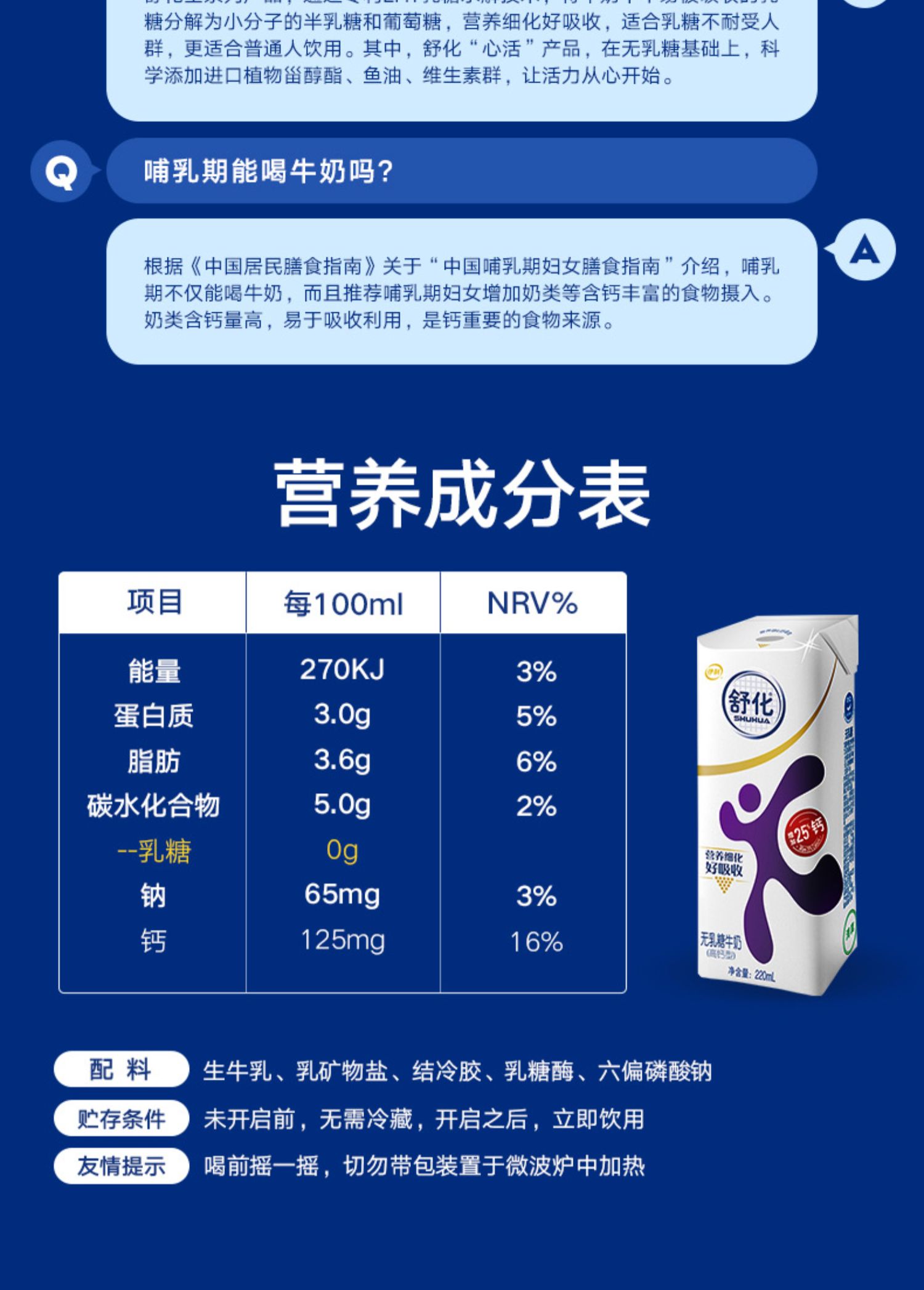 【伊利】舒化高钙无乳糖牛奶24盒*220ml整箱