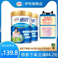 伊利 Официальный флагманский магазин Xinhuo Средний -Компания для взрослых молока 800 г консервированного высокого кальция, богатого кальция, подарочные подарки, подарочные продукты питания