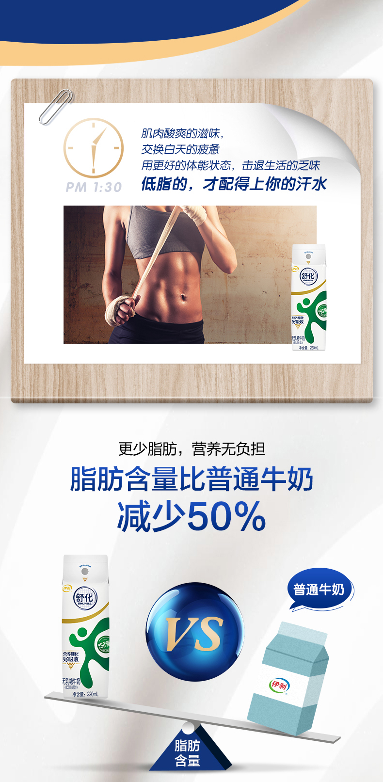 伊利旗舰店舒化无乳糖低脂牛奶220ml*24盒