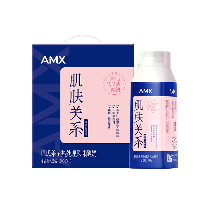 伊利官方旗舰店安慕希AMX肌肤关系樱桃石榴味风味酸奶200g*10瓶