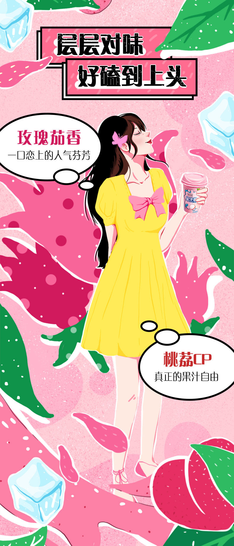 伊利 味可滋果汁茶饮料 桃桃荔枝口味 250ml*8杯 图2