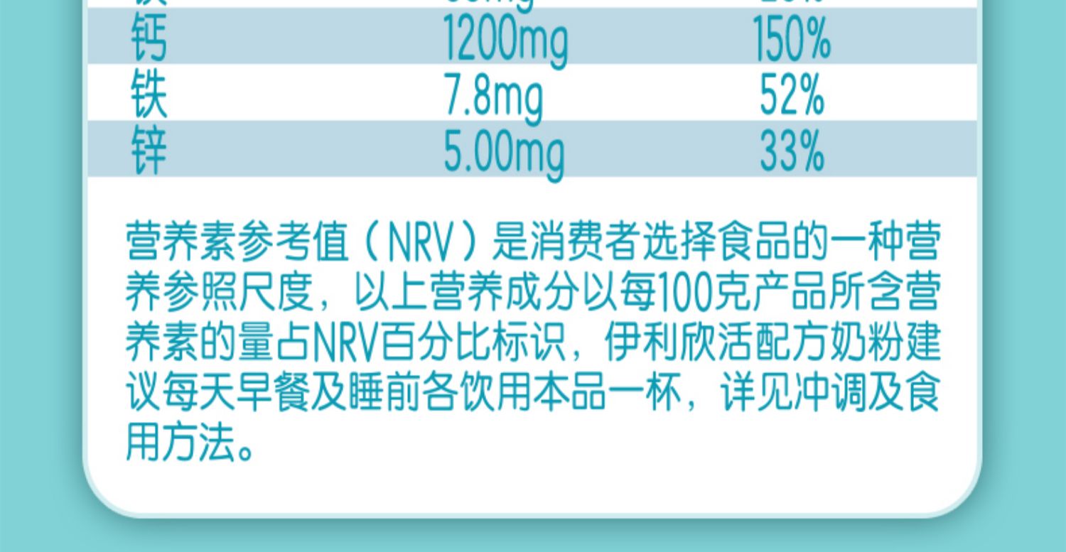 伊利欣活骨能配方中老年成人奶粉900g