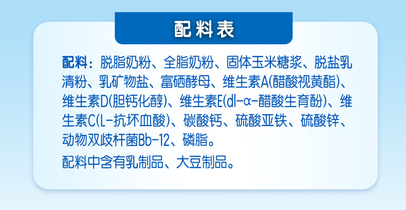 【伊利】欣活中老年多维高钙奶粉400g*3袋