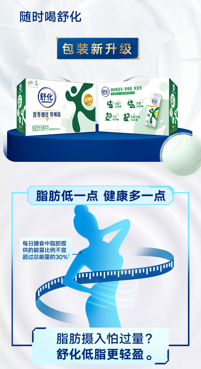 伊利 舒化奶 无乳糖低脂型牛奶 220ml*12盒*2箱 图2