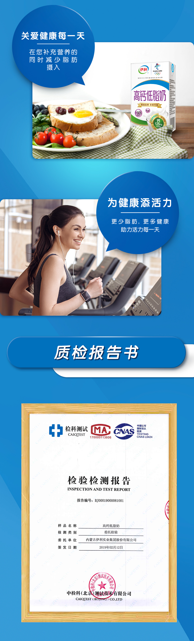 伊利 无菌砖高钙低脂牛奶 250ml*21盒 图3