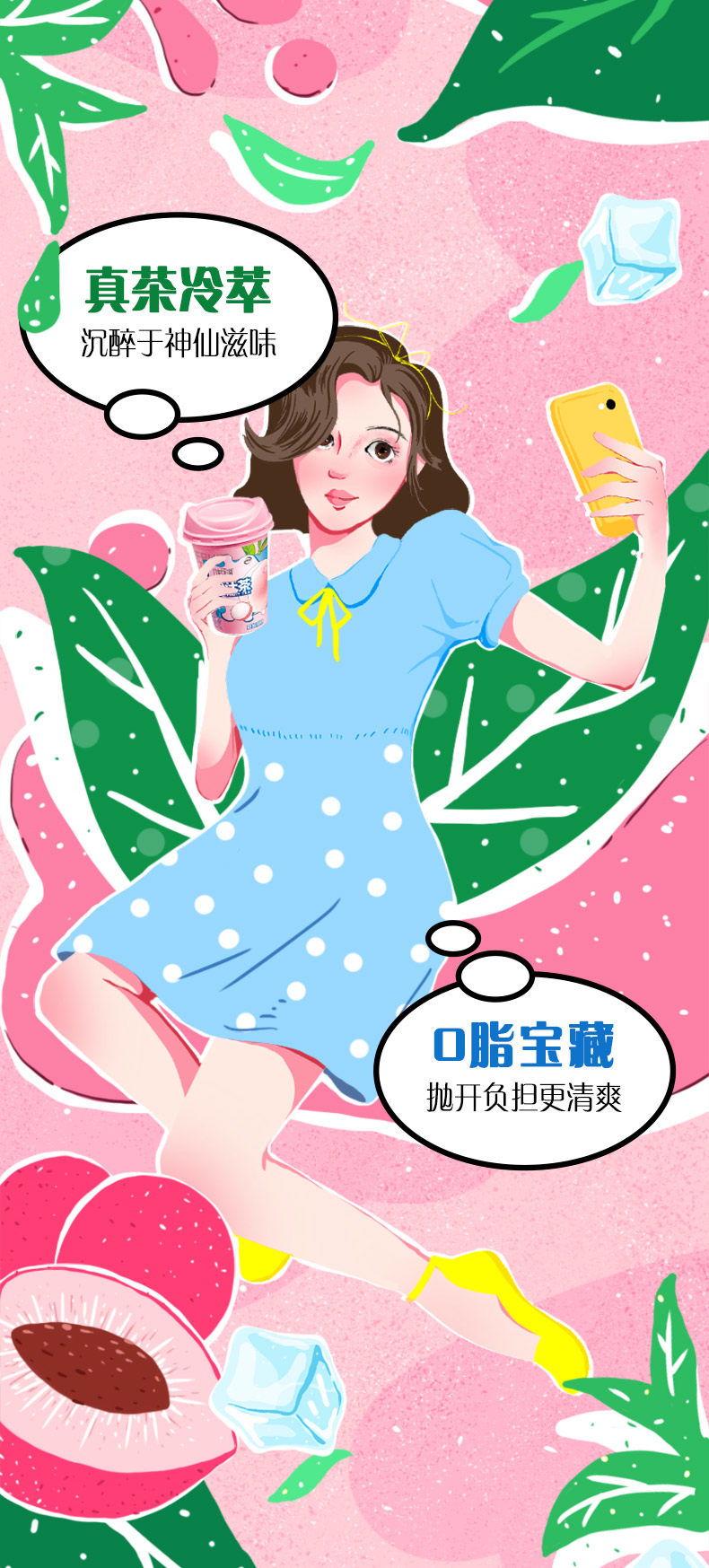 伊利 味可滋果汁茶饮料 桃桃荔枝口味 250ml*8杯 图3