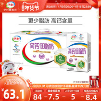 Yili flagship store high calcium low fat milk 250ml * 24 boxes full carton of milk children breakfast home gift