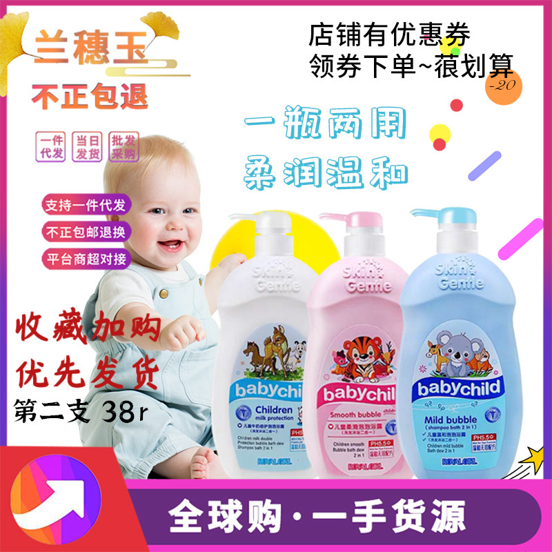Royal girls, children and babies two-in-one shower gel 800ml shampoo, shower gel, milk, gentle moisturizing, lock water