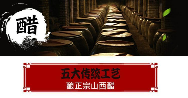 【10斤】陕西正宗纯良酿造老陈醋