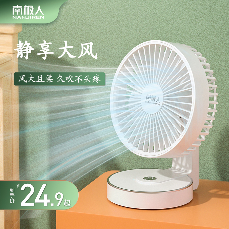 Small Fan Portable Portable Small Mini USB Fan Student Dormitory Charging Type Handheld Electric Fan Cute Office Desk Bed Desktop Summer Fan Home Big Wind Fan