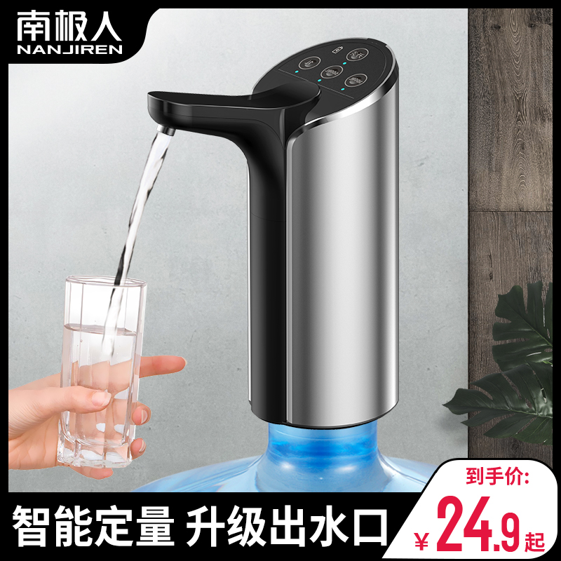 Bottled water pump Household electric water pump Pure bucket big bucket mineral spring water dispenser Automatic pressure water outlet