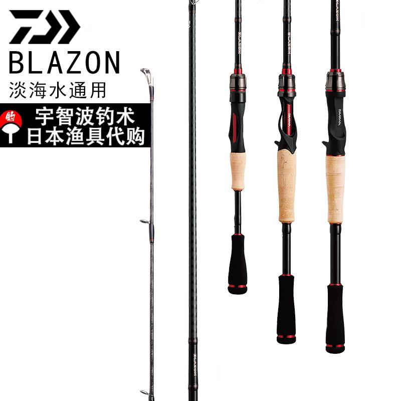 Daiwa BLAZra Total Road Apole