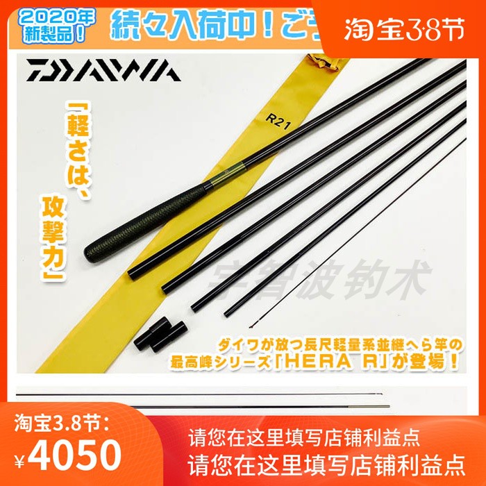 Japan native and daiwa and following pole with long ruler ultra-light rod HERA R Japan made of Japan